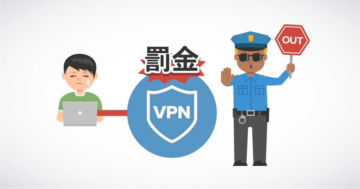 日本と海外のvpn事情を徹底比較 Itreviewブログ