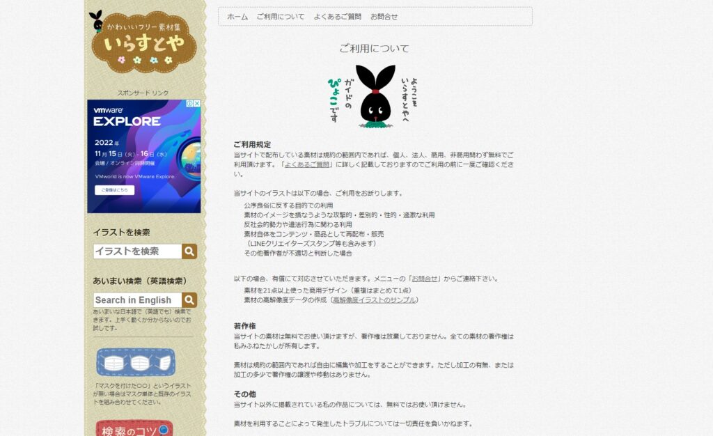 社内利用でも要注意 フリー画像を書類や資料に使う際の注意ポイント Itreview Labo