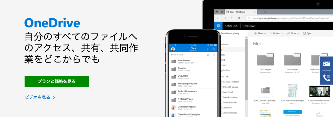 OneDrive