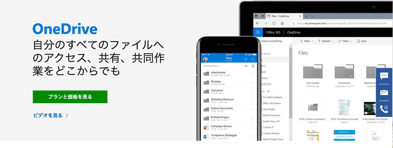 OneDrive for Business