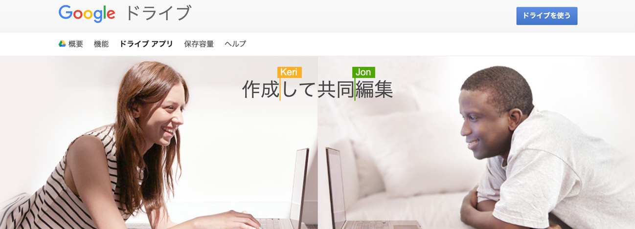 Google Drive