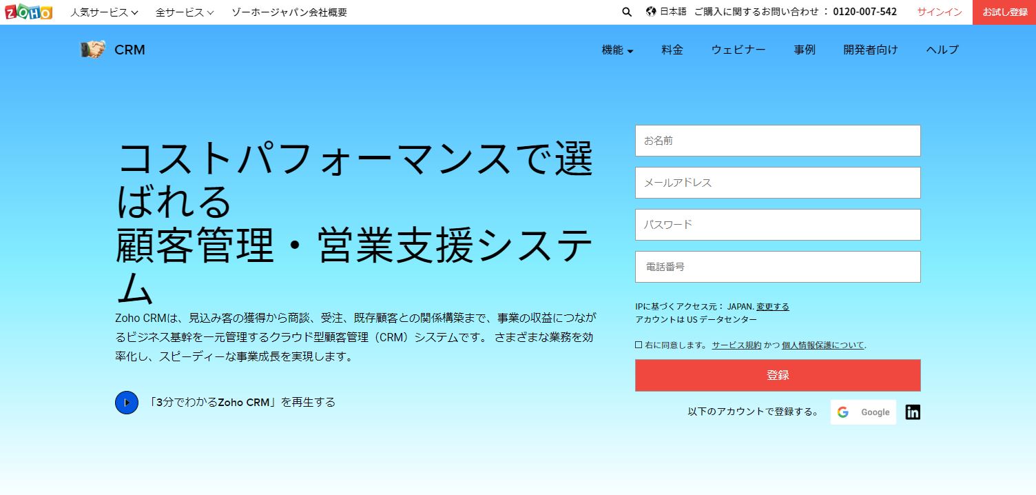 zohocrm