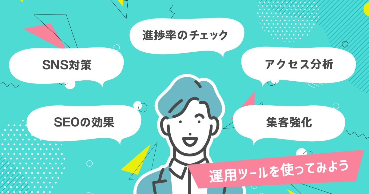 広告運用ツールの機能