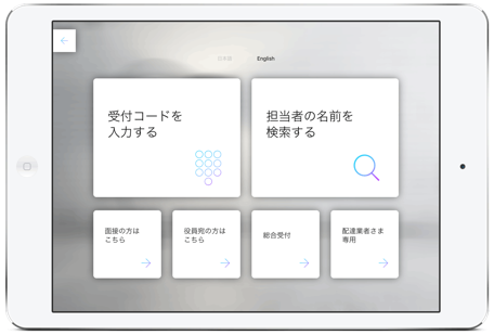 RECEPTIONIST イメージ1