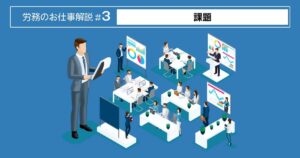 2026年】労務管理システムのおすすめ10製品（全42製品）を徹底比較