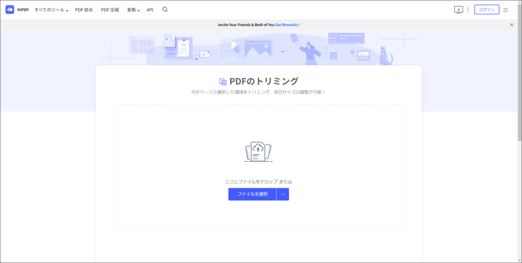 2.切り取り(トリミング)する方法1