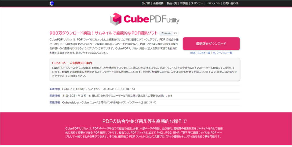 テキスト等関係コメント用ページ