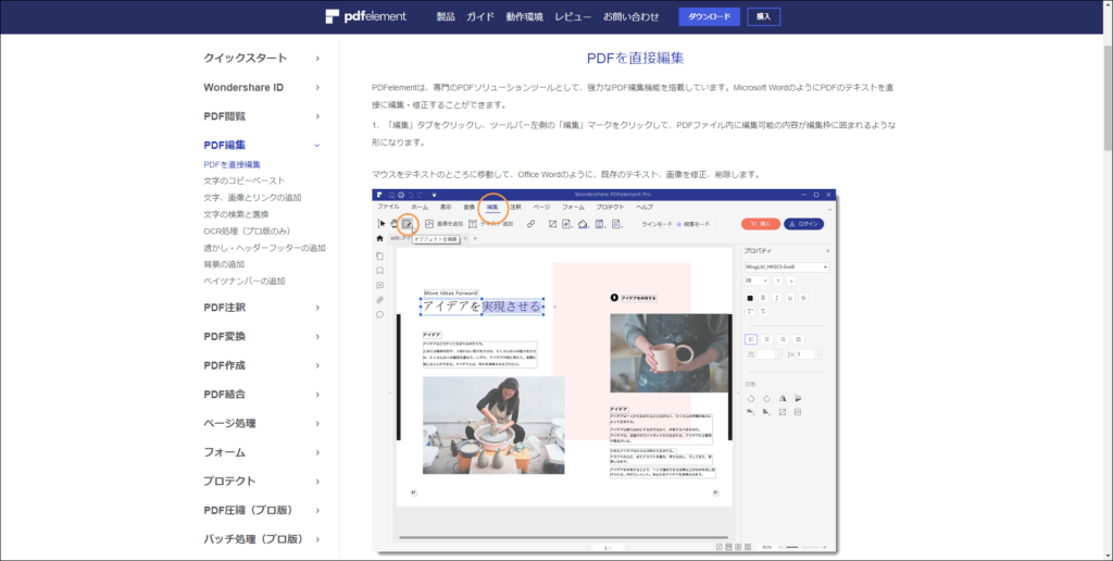 3.実際のファイル編集にはユーザーガイドを活用する1