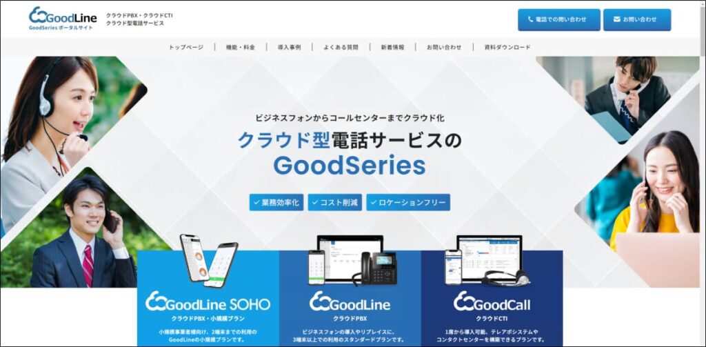 GoodLine