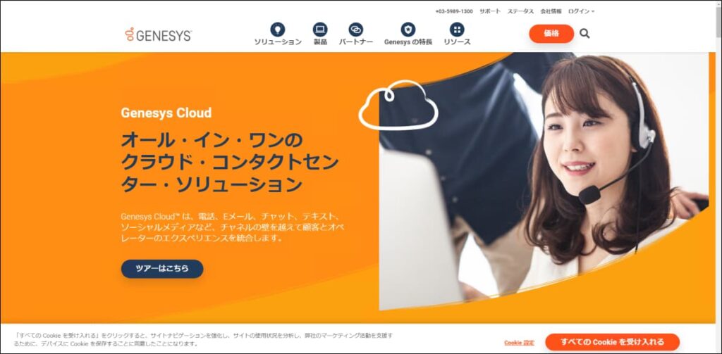 Genesys Cloud CX