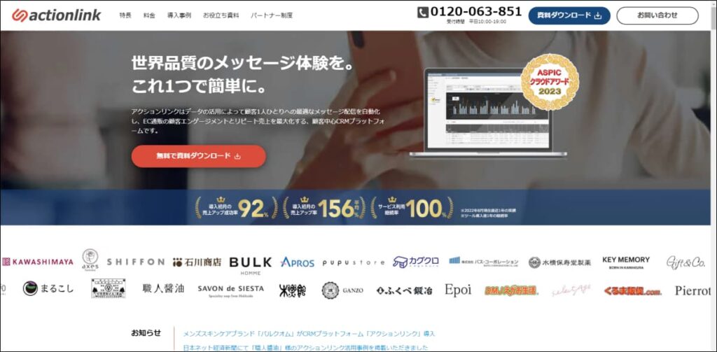 アクションリンク