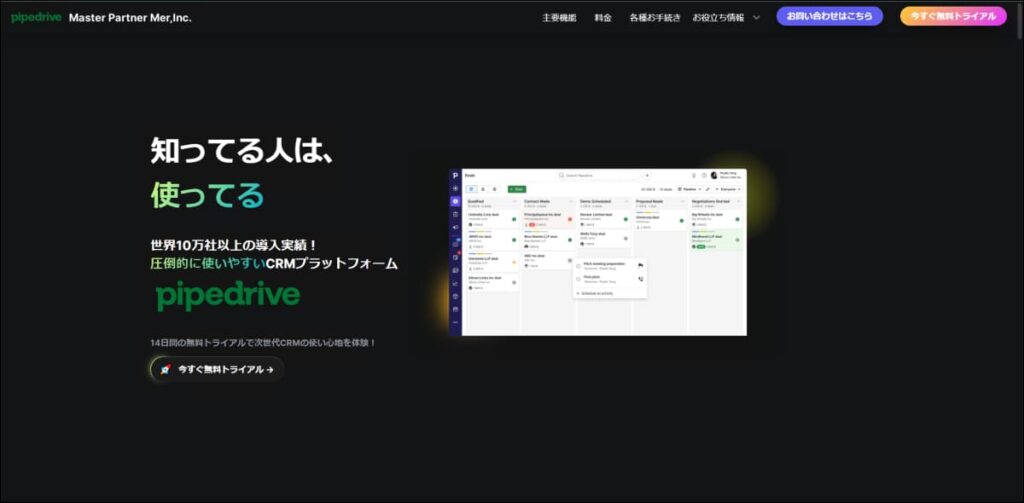Pipedrive