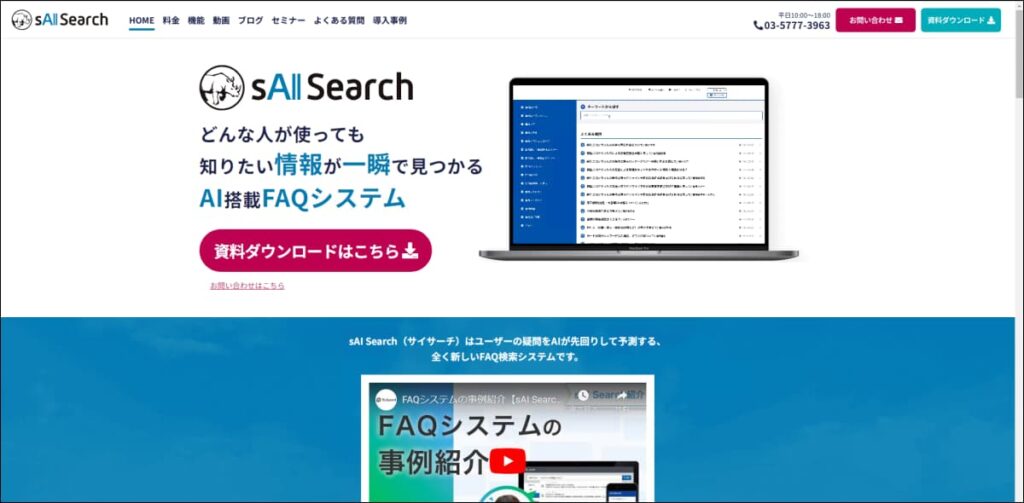 sAI Search