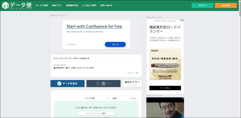 データ便