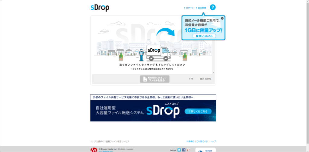 sDrop