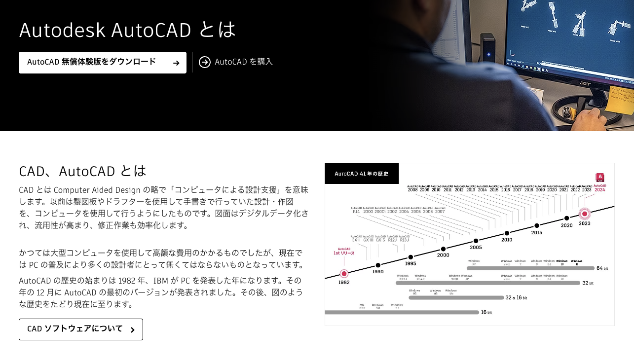 Autocad だからできる! Cad ソフト機能比較表 | Autocad バージョン別機能比較 – CQUK