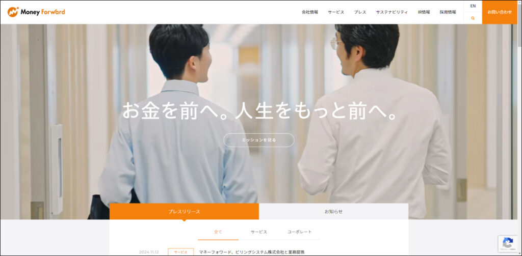 ①:株式会社マネーフォワード
