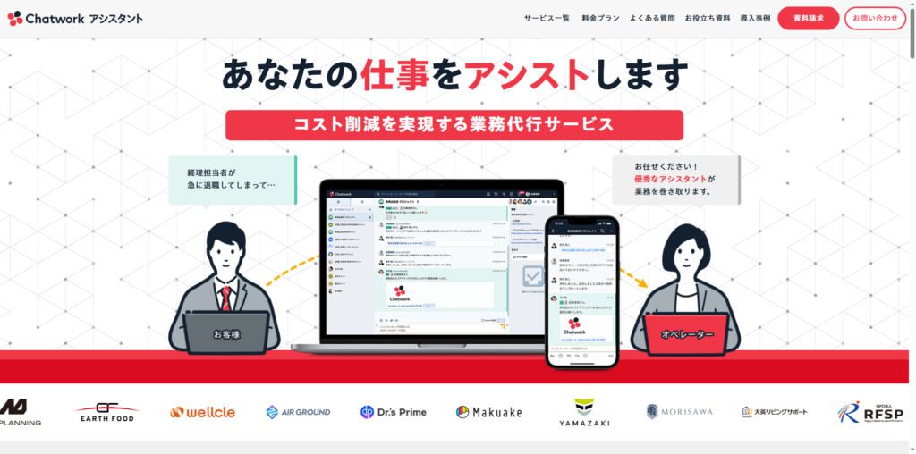 株式会社kubellパートナー | Chatwork アシスタント