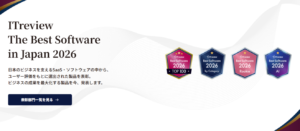 【TOP100に加え新部門を創設】ユーザーレビューをもとに選出した年間アワード「The ITreview Best Software in Japan 2026」