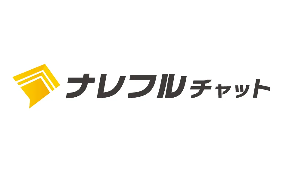 ナレフルチャット