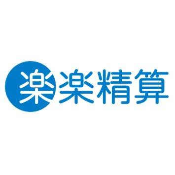 楽楽精算