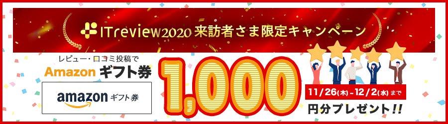 2周年ありがとうキャンペーン