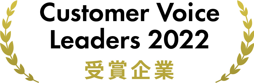 受賞企業